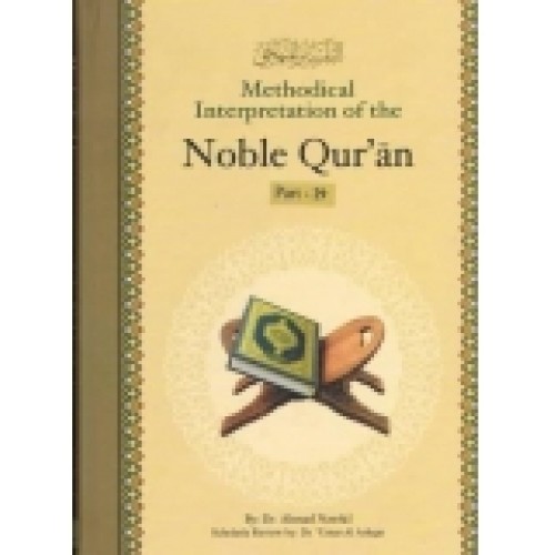 Methodical Interpretation of the Noble Quran (Tafsir Manhaji) - Part 29